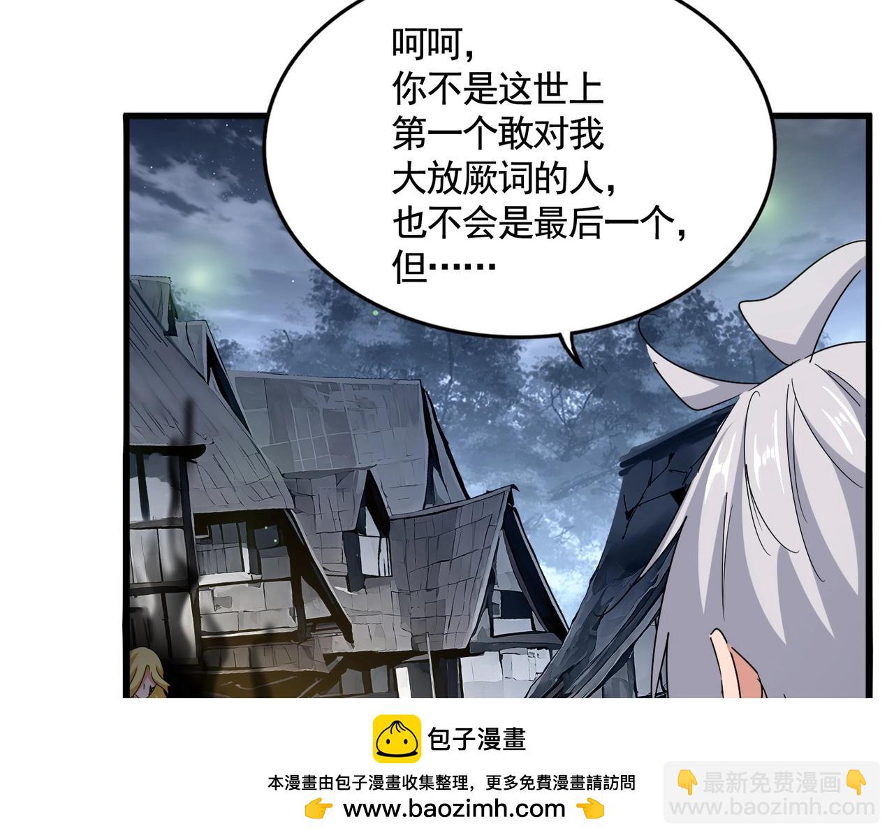 魔皇大管家 - 第559話 有一套(2/3) - 6