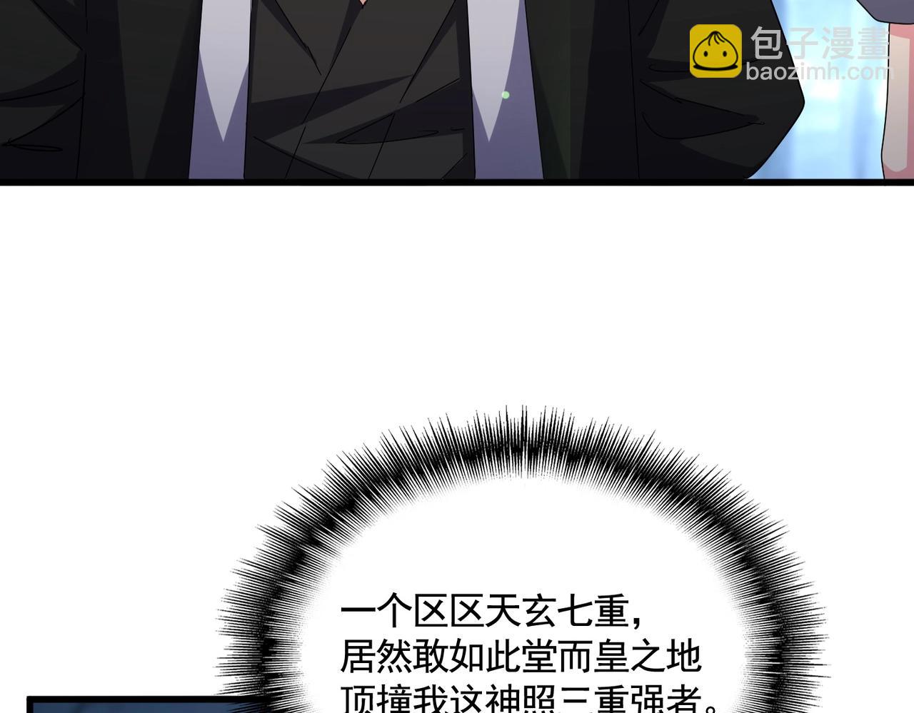 魔皇大管家 - 第559話 有一套(2/3) - 2