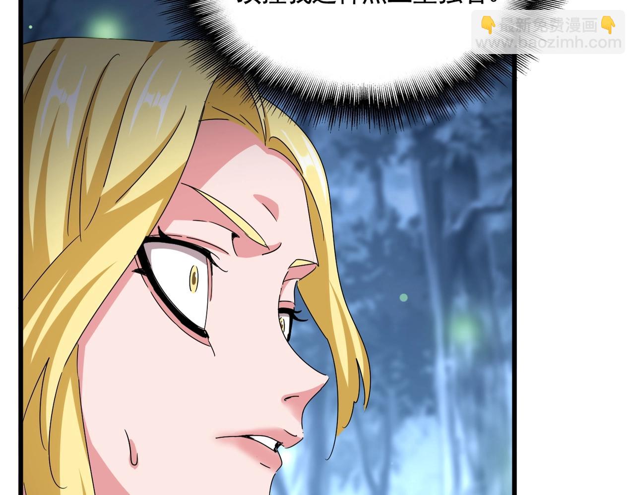 魔皇大管家 - 第559話 有一套(2/3) - 3