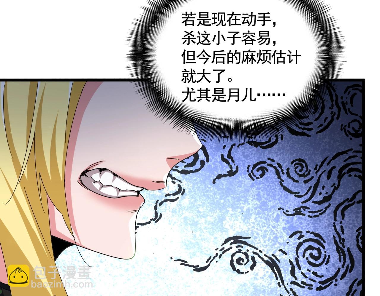 魔皇大管家 - 第559話 有一套(2/3) - 5