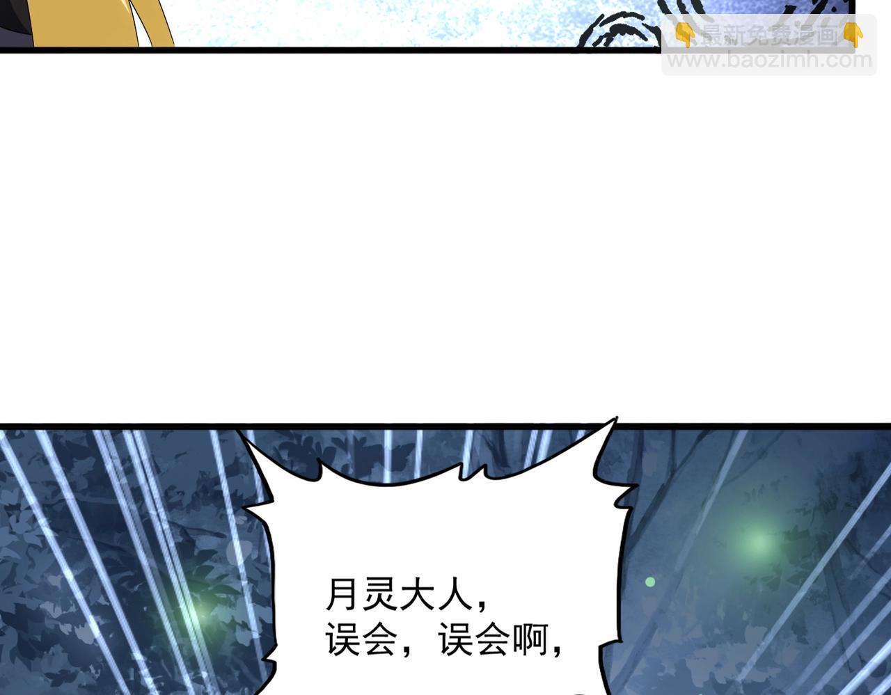 魔皇大管家 - 第559話 有一套(2/3) - 6