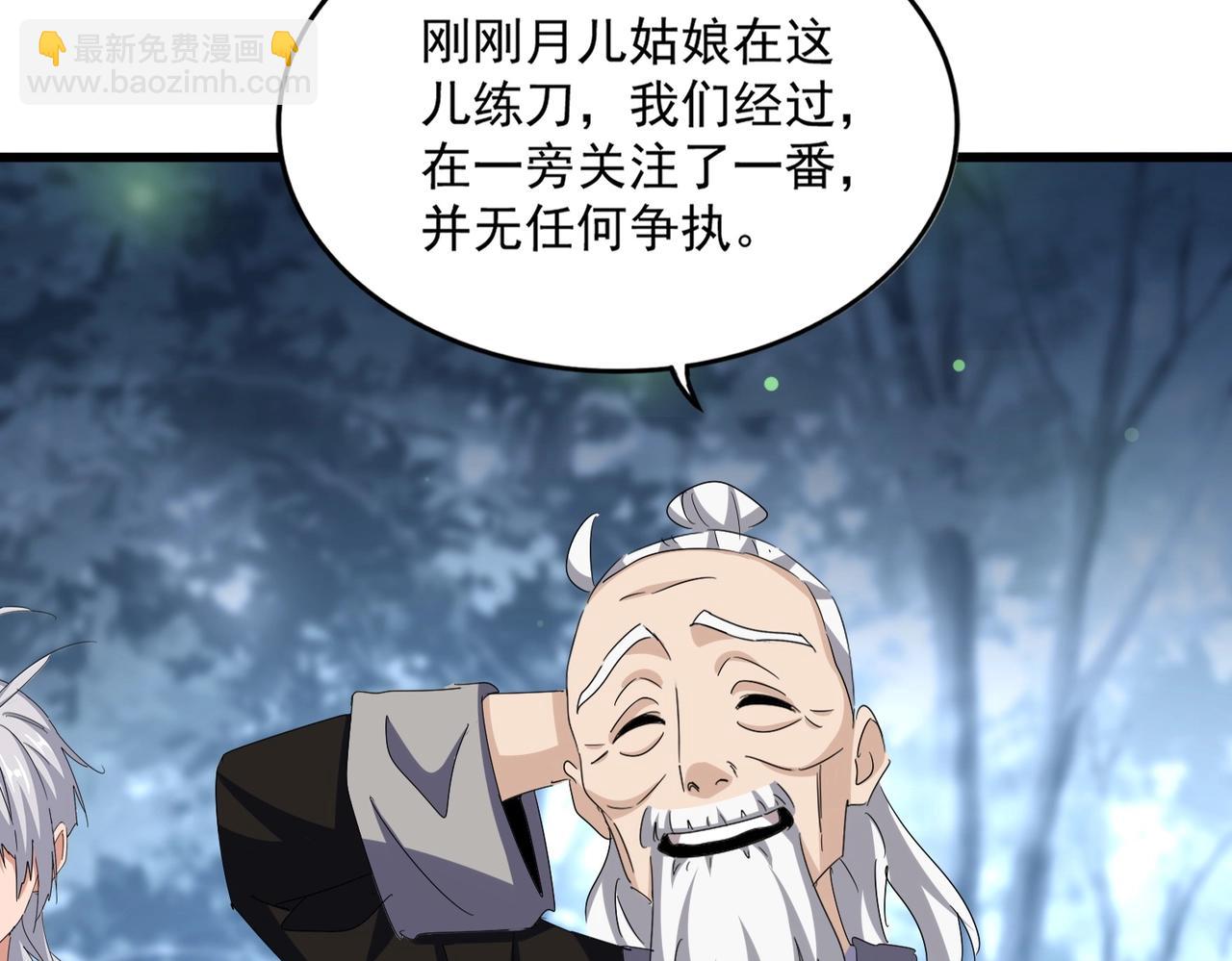 魔皇大管家 - 第559話 有一套(2/3) - 1