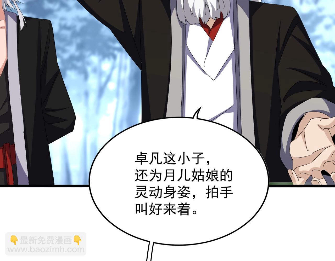 魔皇大管家 - 第559話 有一套(2/3) - 2