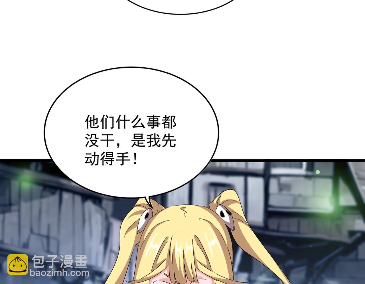 魔皇大管家 - 第559話 有一套(2/3) - 5