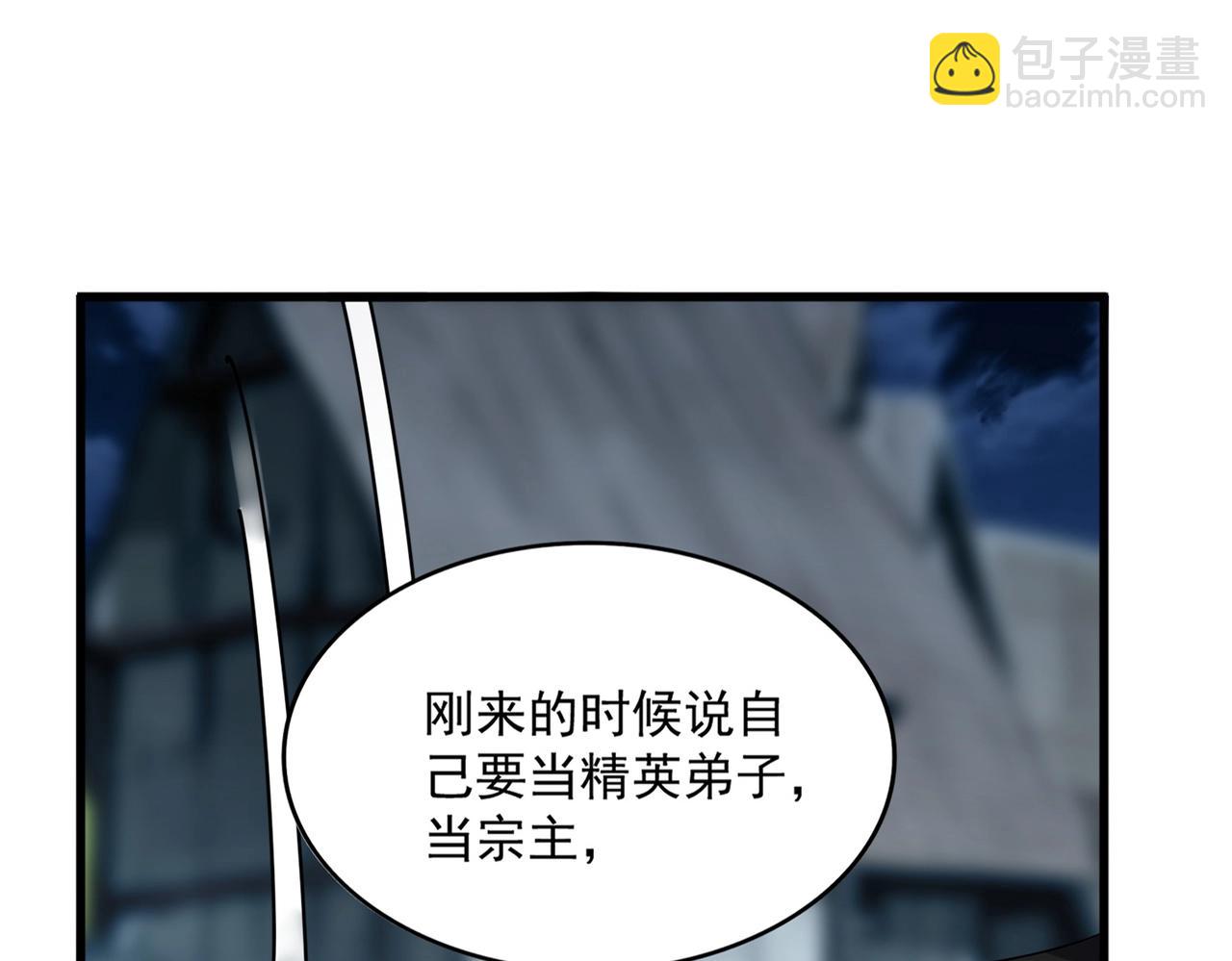 魔皇大管家 - 第559話 有一套(1/3) - 8
