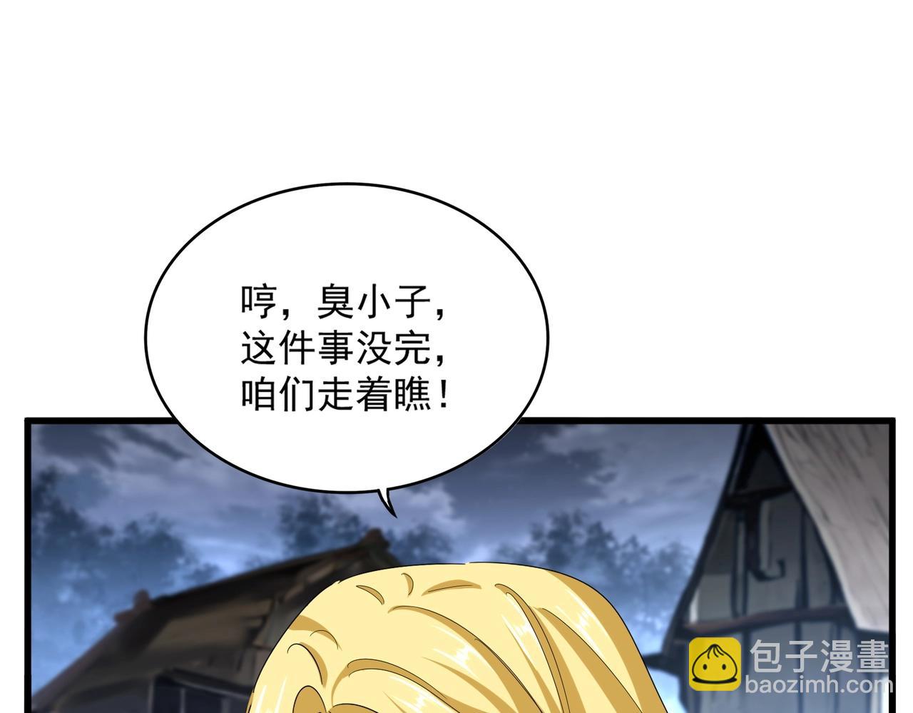 魔皇大管家 - 第559話 有一套(2/3) - 3