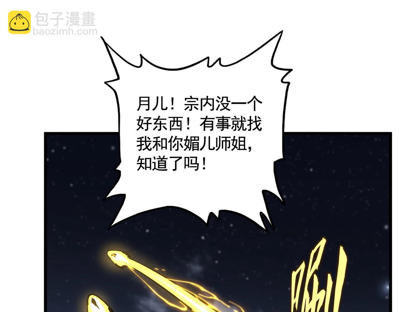 魔皇大管家 - 第559話 有一套(2/3) - 5