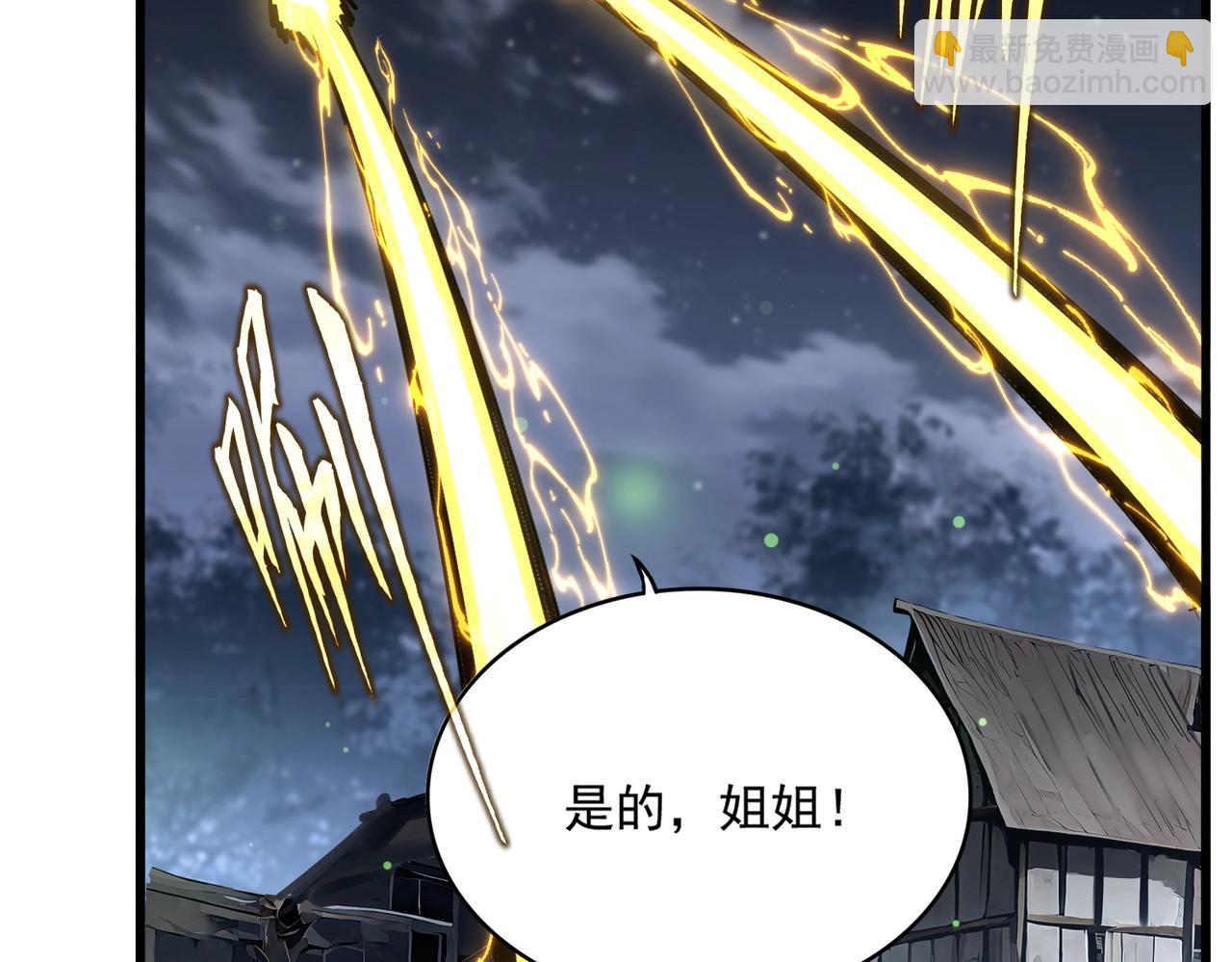魔皇大管家 - 第559話 有一套(2/3) - 6