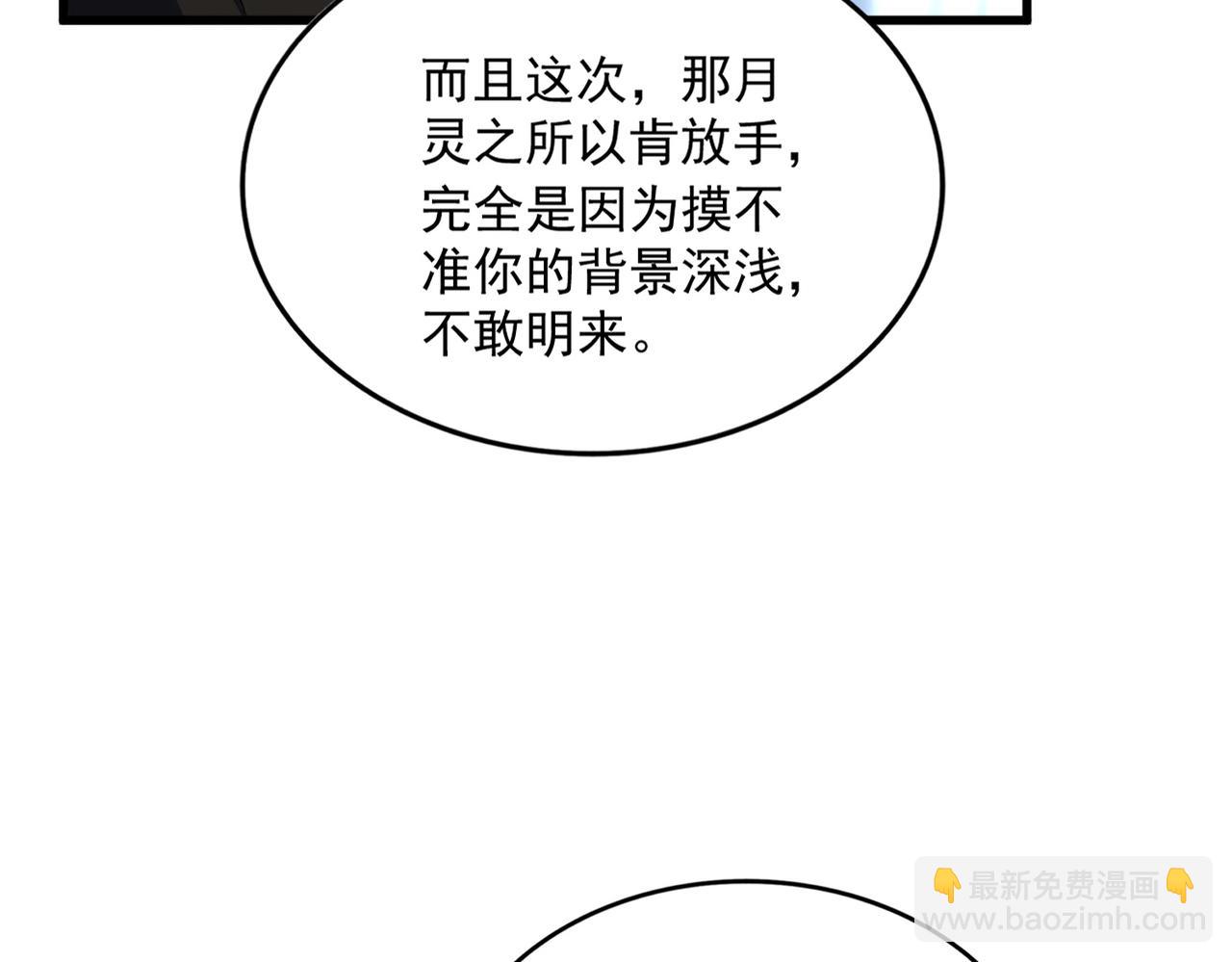 魔皇大管家 - 第559話 有一套(2/3) - 4