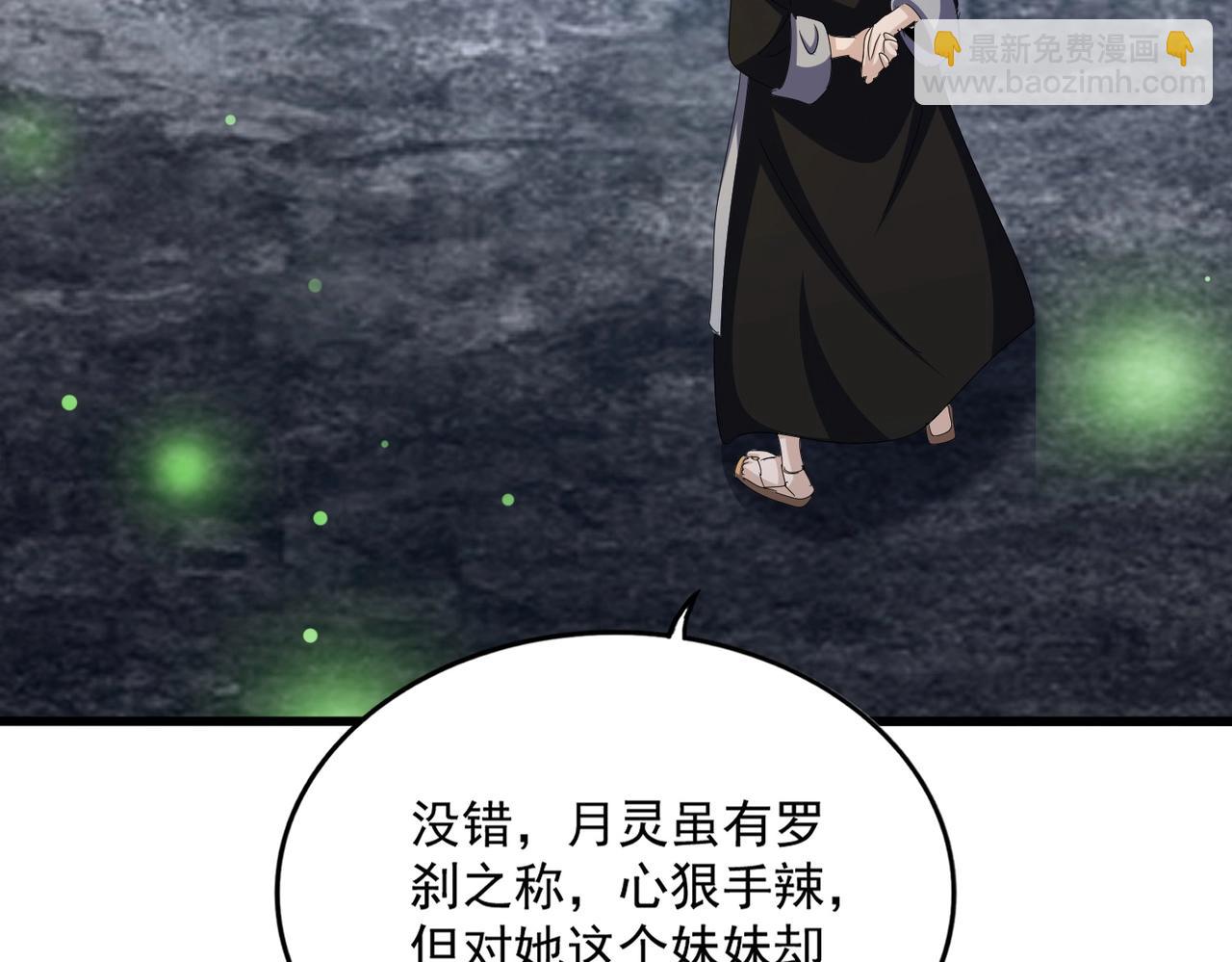 魔皇大管家 - 第559話 有一套(2/3) - 1