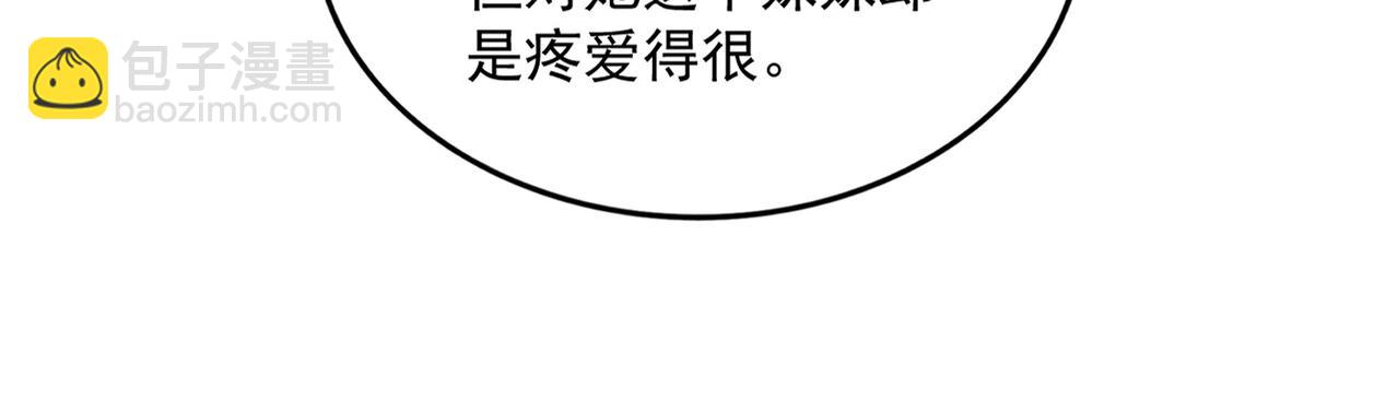 魔皇大管家 - 第559話 有一套(2/3) - 2