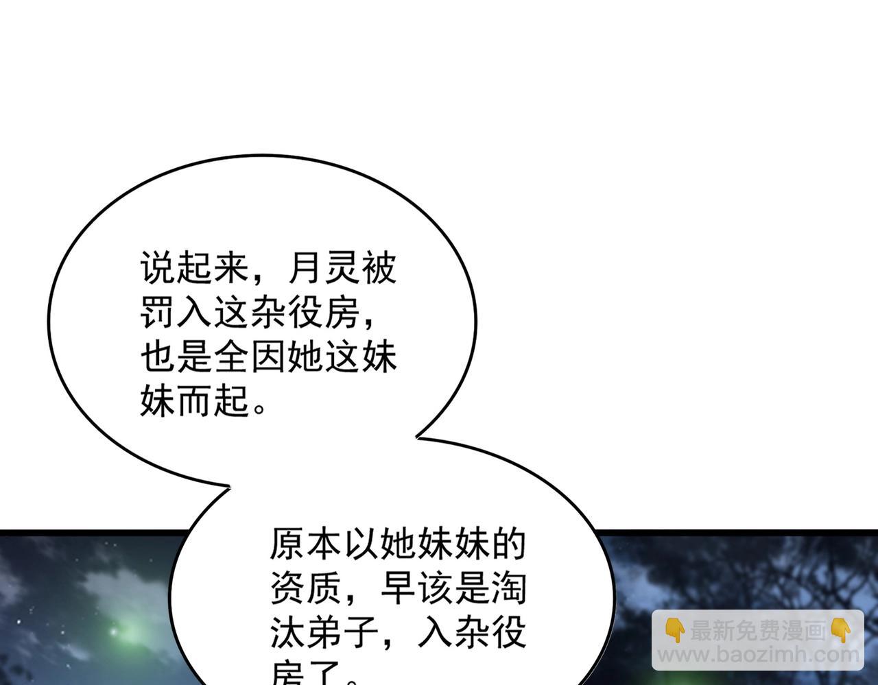 魔皇大管家 - 第559話 有一套(2/3) - 3