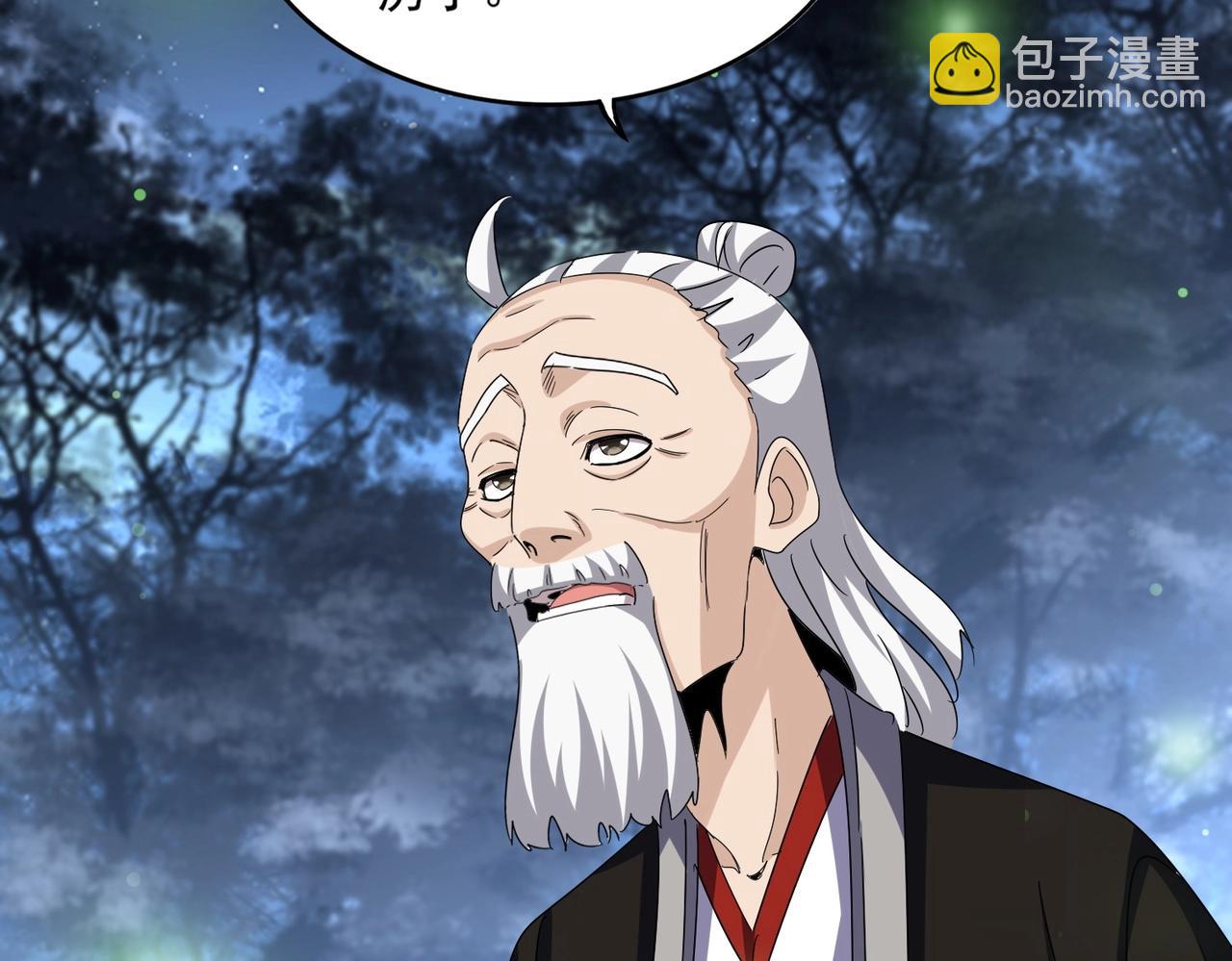 魔皇大管家 - 第559話 有一套(2/3) - 4