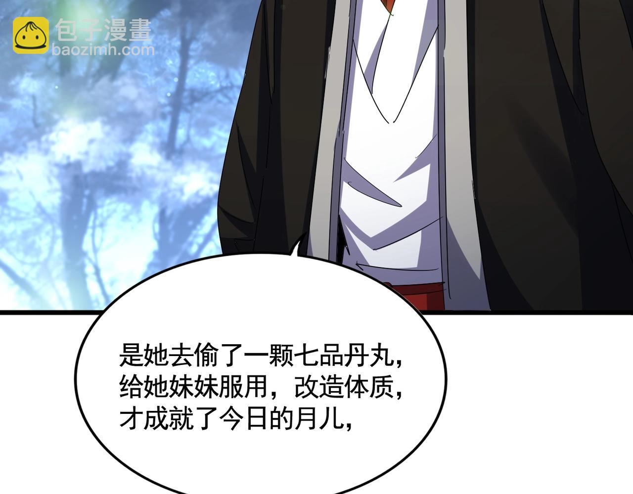 魔皇大管家 - 第559話 有一套(2/3) - 5