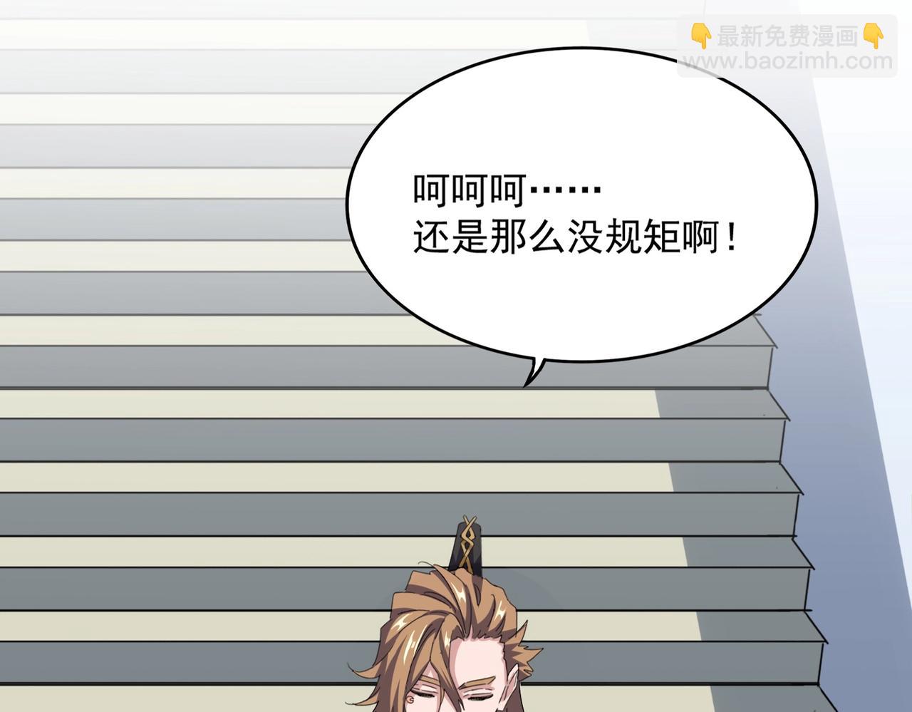 魔皇大管家 - 第561話 急了！你就說你是不是急了！（本話內含通知）(1/3) - 3