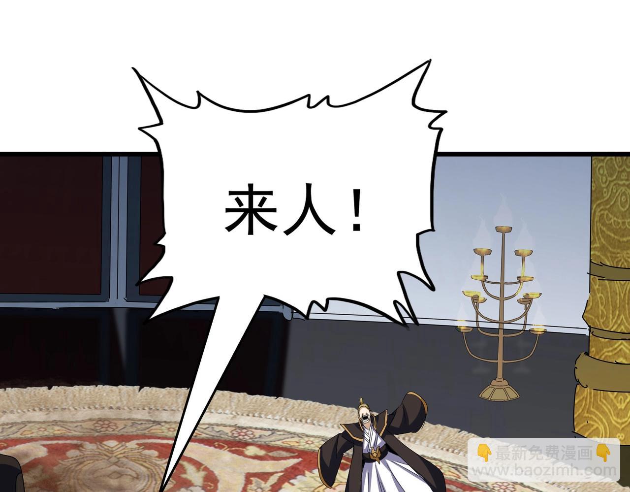 魔皇大管家 - 第561話 急了！你就說你是不是急了！（本話內含通知）(3/3) - 2