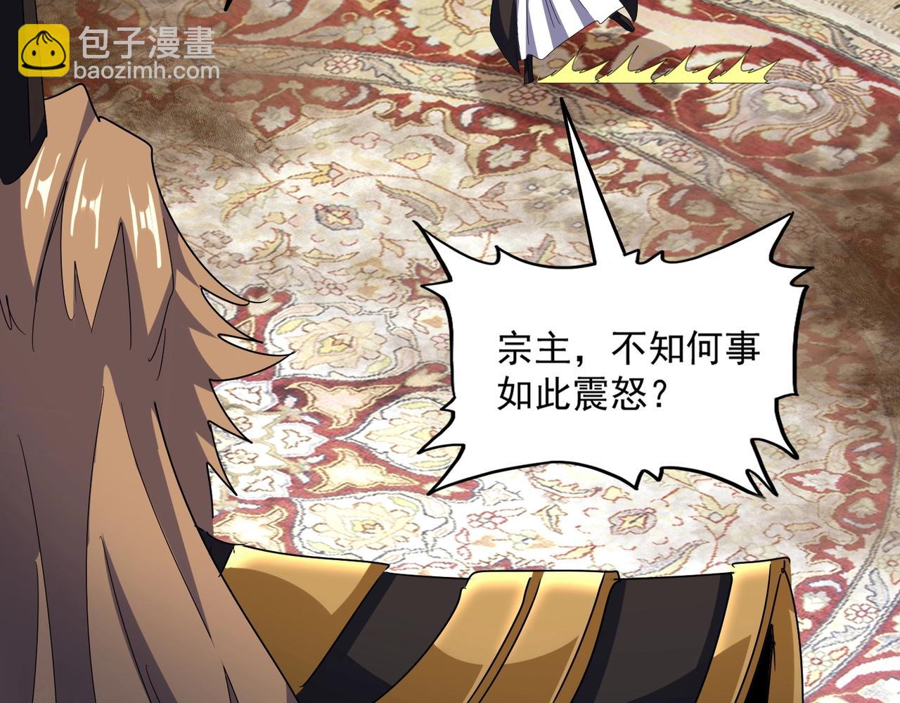 魔皇大管家 - 第561話 急了！你就說你是不是急了！（本話內含通知）(3/3) - 3