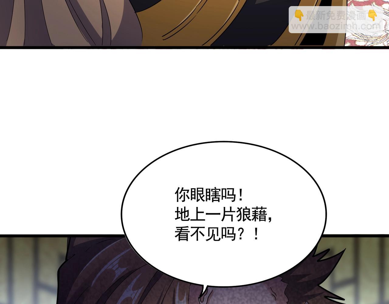 魔皇大管家 - 第561話 急了！你就說你是不是急了！（本話內含通知）(3/3) - 4