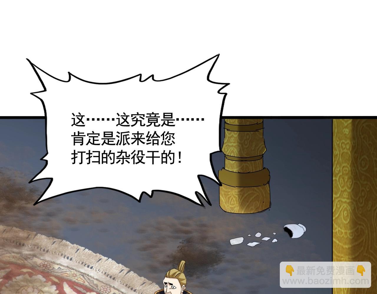 魔皇大管家 - 第561話 急了！你就說你是不是急了！（本話內含通知）(3/3) - 6