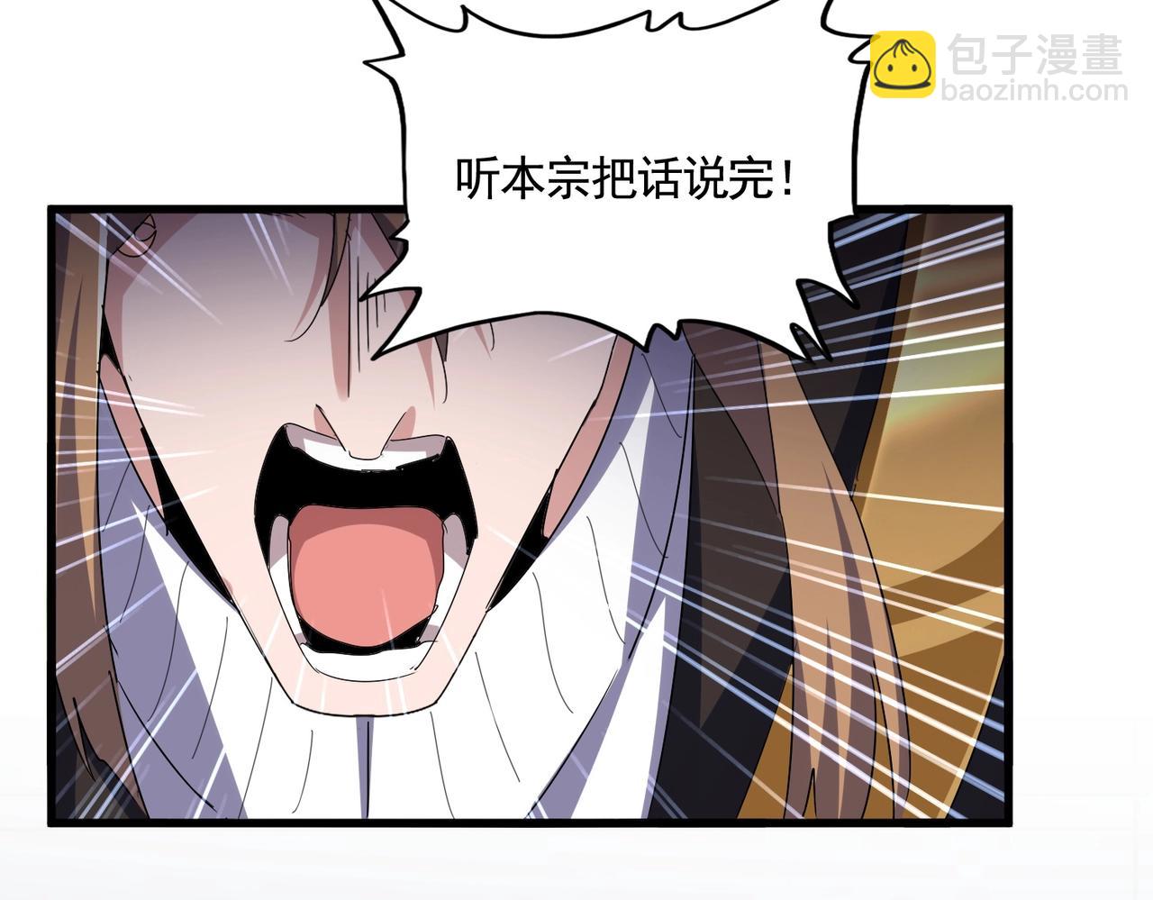 魔皇大管家 - 第561話 急了！你就說你是不是急了！（本話內含通知）(3/3) - 3