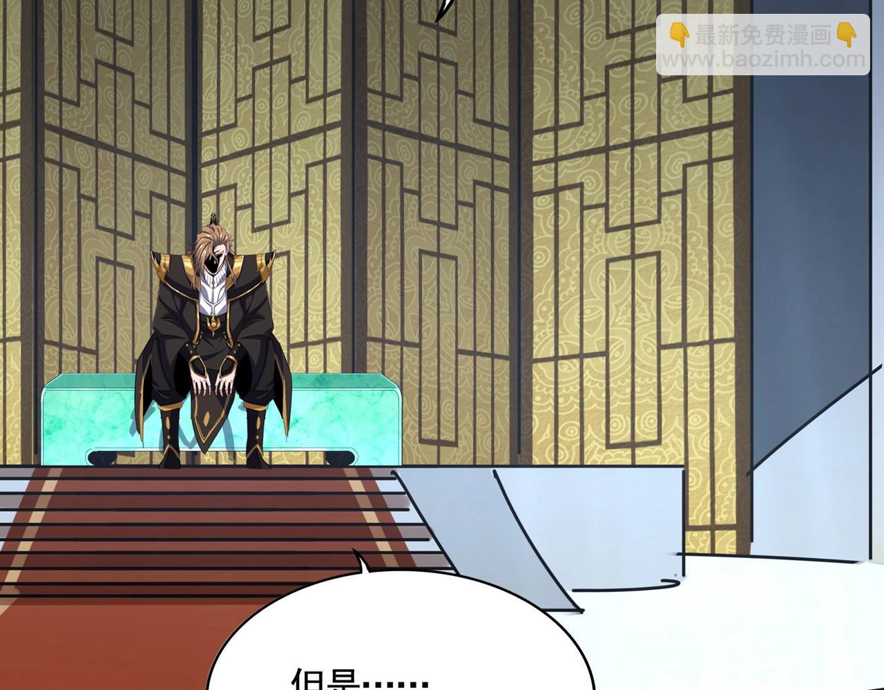 魔皇大管家 - 第561話 急了！你就說你是不是急了！（本話內含通知）(3/3) - 5