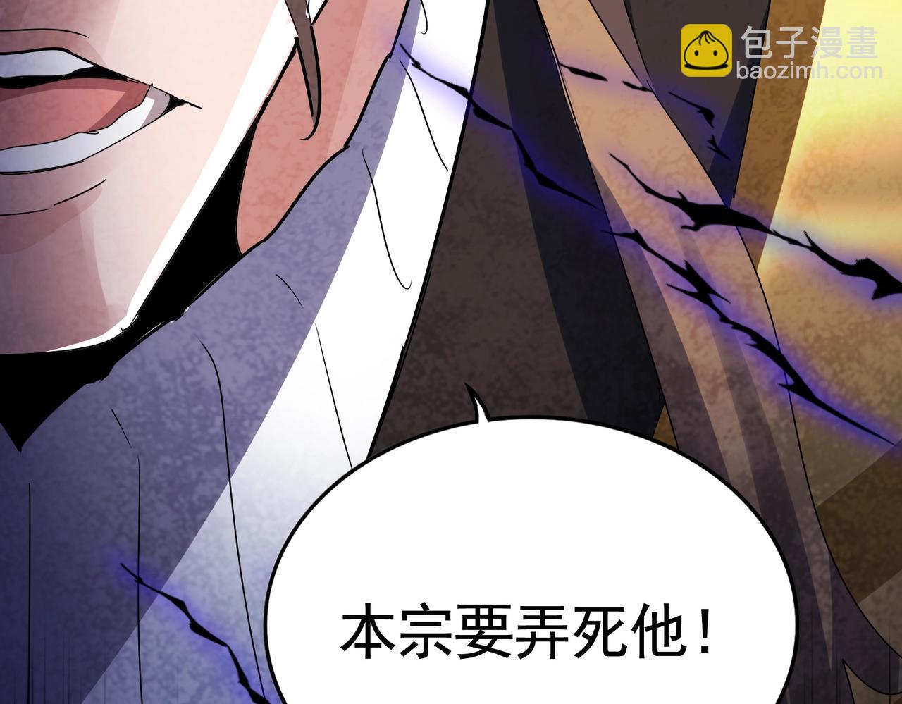 魔皇大管家 - 第561話 急了！你就說你是不是急了！（本話內含通知）(3/3) - 4
