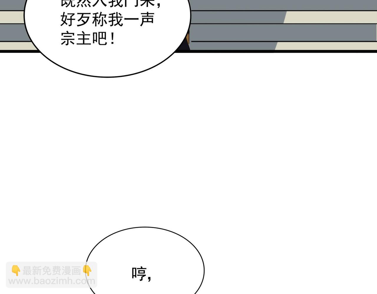 魔皇大管家 - 第561話 急了！你就說你是不是急了！（本話內含通知）(1/3) - 6