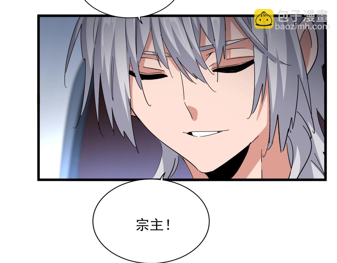 魔皇大管家 - 第561話 急了！你就說你是不是急了！（本話內含通知）(1/3) - 7