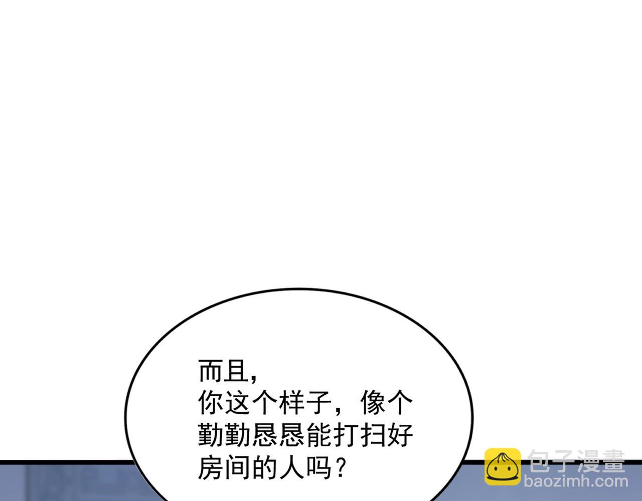 魔皇大管家 - 第561話 急了！你就說你是不是急了！（本話內含通知）(1/3) - 5