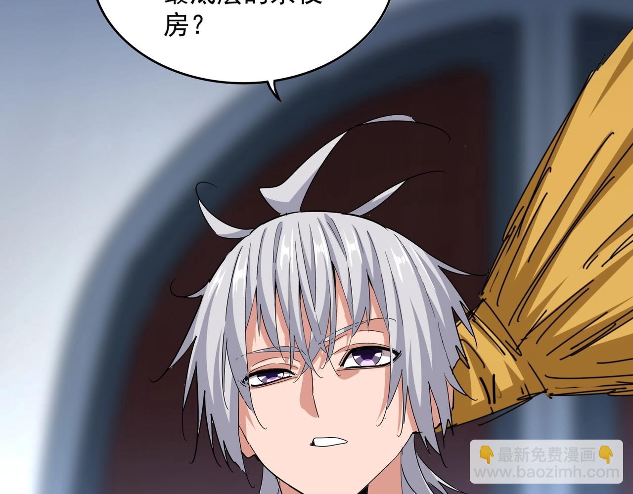 魔皇大管家 - 第561話 急了！你就說你是不是急了！（本話內含通知）(1/3) - 2