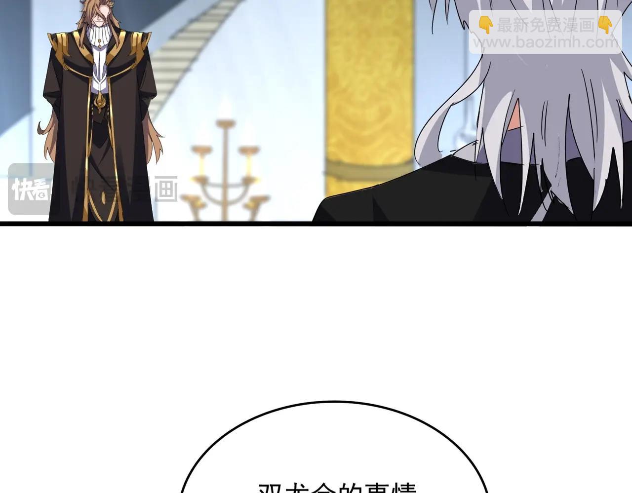 魔皇大管家 - 第561話 急了！你就說你是不是急了！（本話內含通知）(1/3) - 5