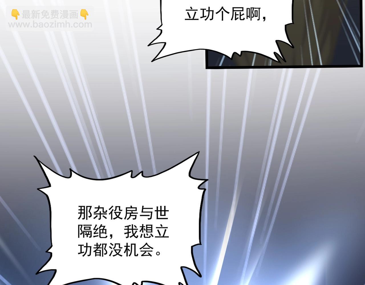 魔皇大管家 - 第561話 急了！你就說你是不是急了！（本話內含通知）(1/3) - 4
