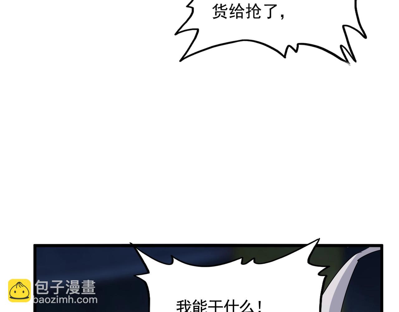 魔皇大管家 - 第561話 急了！你就說你是不是急了！（本話內含通知）(1/3) - 7