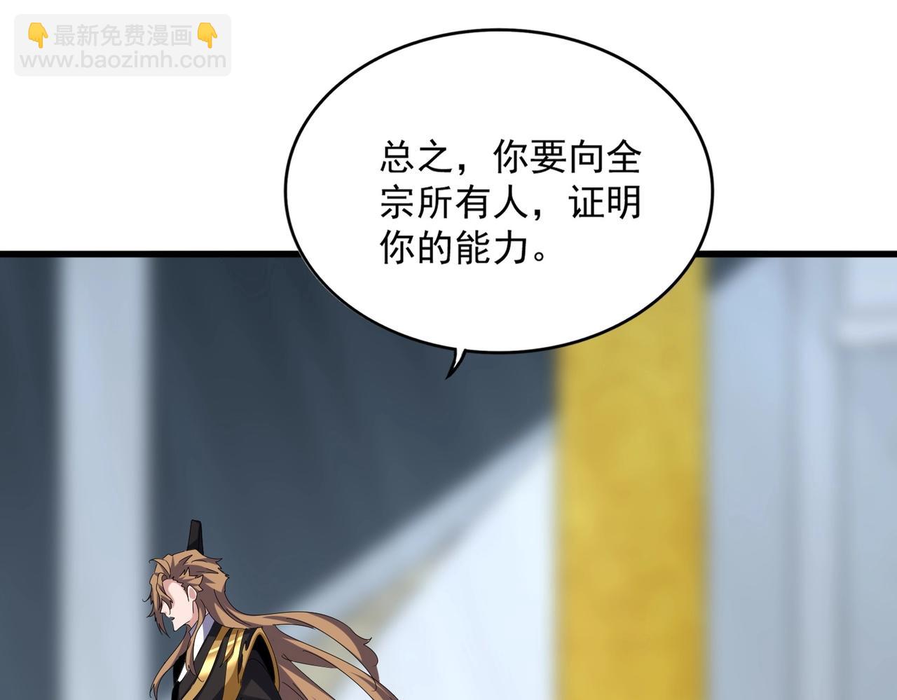 魔皇大管家 - 第561話 急了！你就說你是不是急了！（本話內含通知）(2/3) - 5