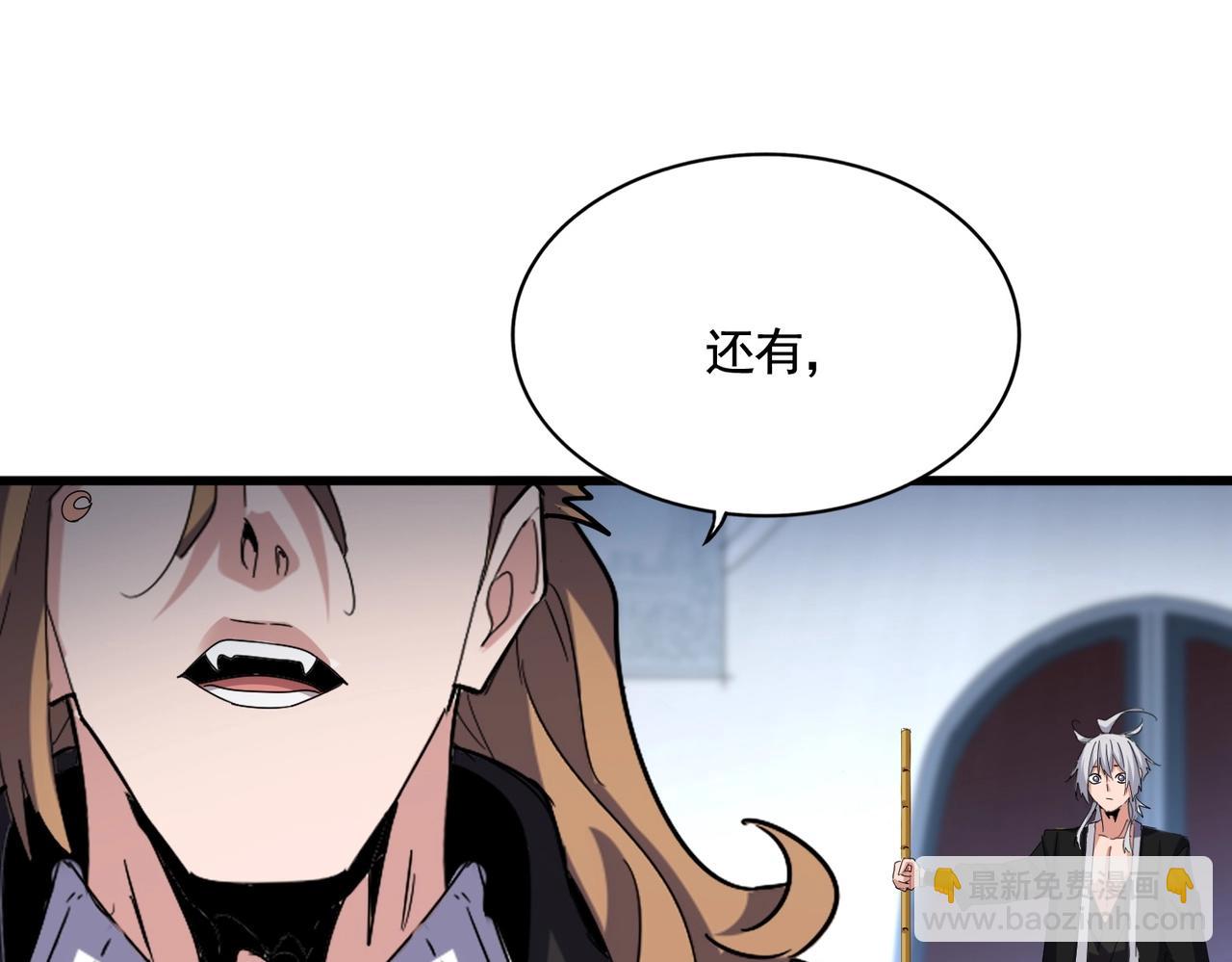 魔皇大管家 - 第561話 急了！你就說你是不是急了！（本話內含通知）(2/3) - 7