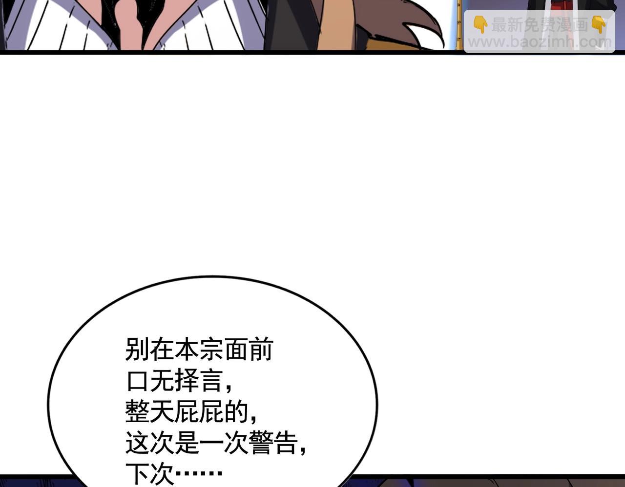 魔皇大管家 - 第561話 急了！你就說你是不是急了！（本話內含通知）(2/3) - 8