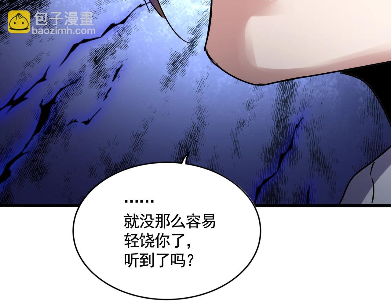 魔皇大管家 - 第561話 急了！你就說你是不是急了！（本話內含通知）(2/3) - 3