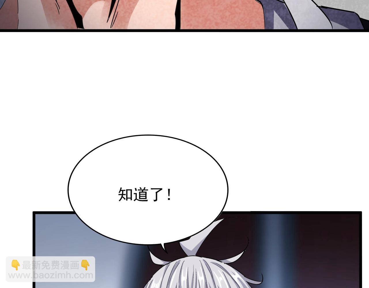 魔皇大管家 - 第561話 急了！你就說你是不是急了！（本話內含通知）(2/3) - 7