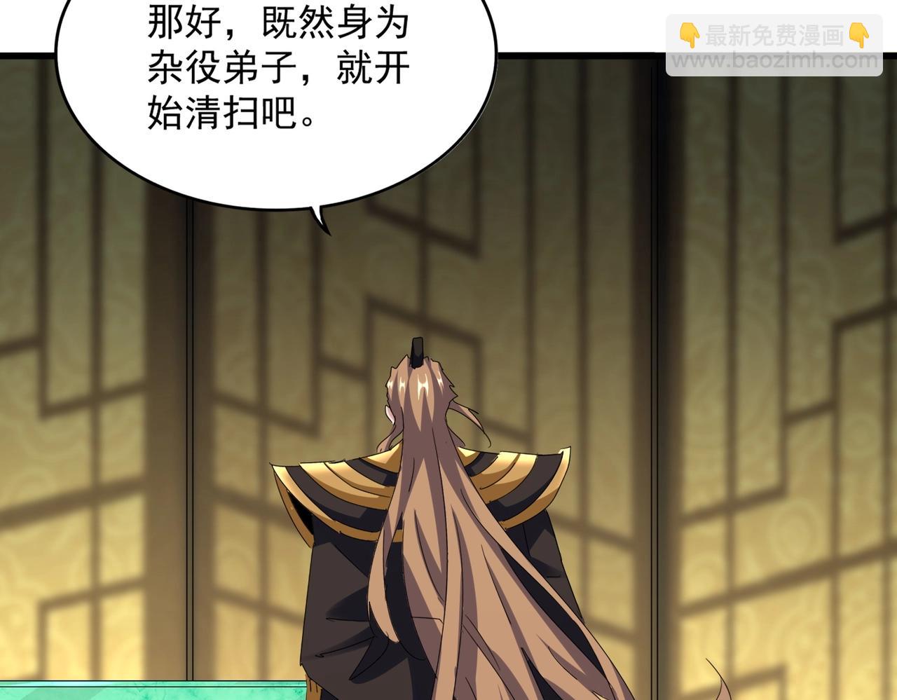 魔皇大管家 - 第561話 急了！你就說你是不是急了！（本話內含通知）(2/3) - 2