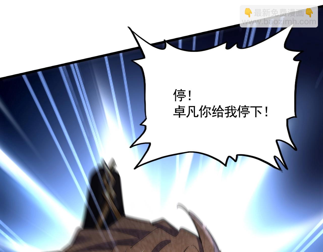 魔皇大管家 - 第561話 急了！你就說你是不是急了！（本話內含通知）(2/3) - 7