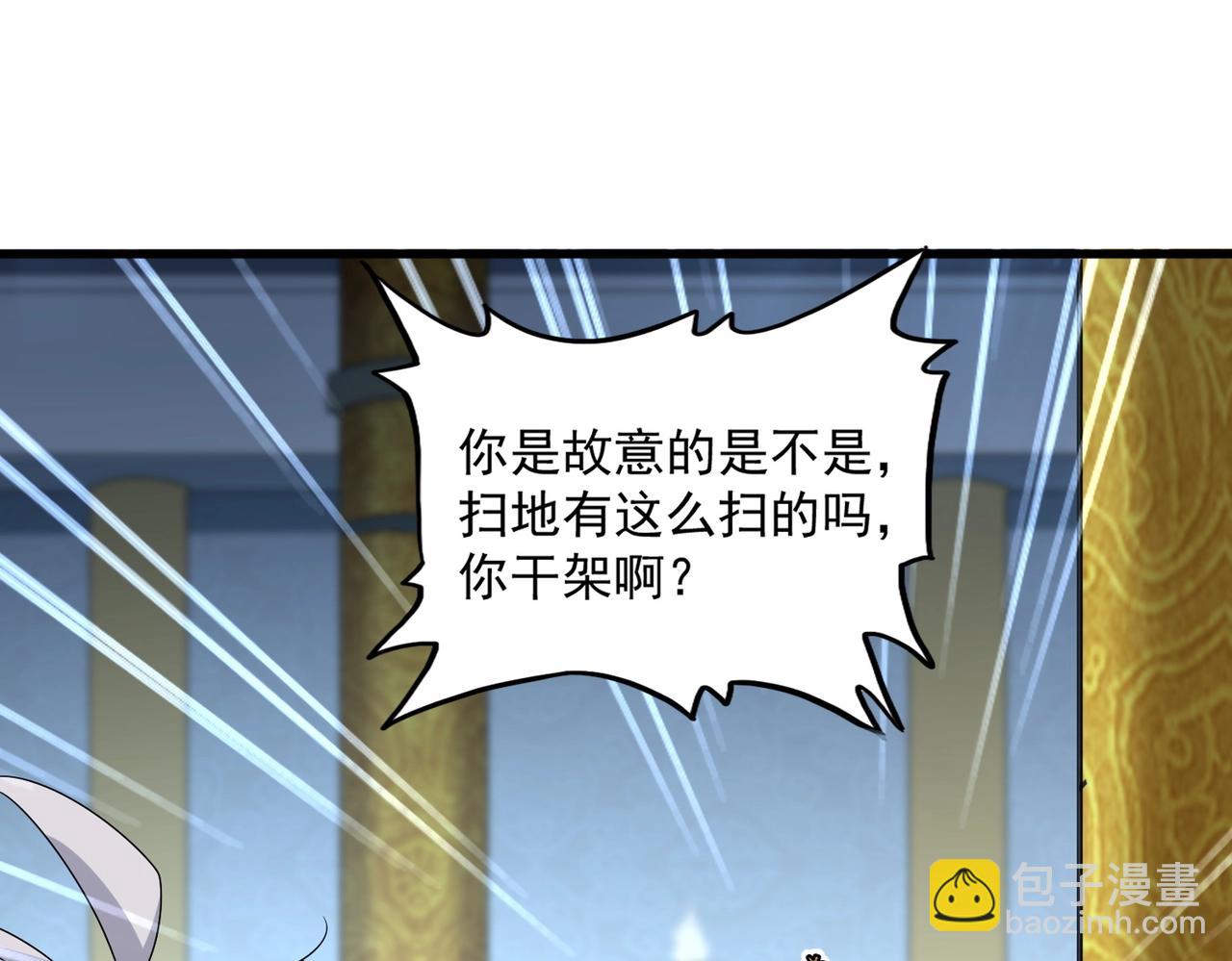 魔皇大管家 - 第561話 急了！你就說你是不是急了！（本話內含通知）(2/3) - 5
