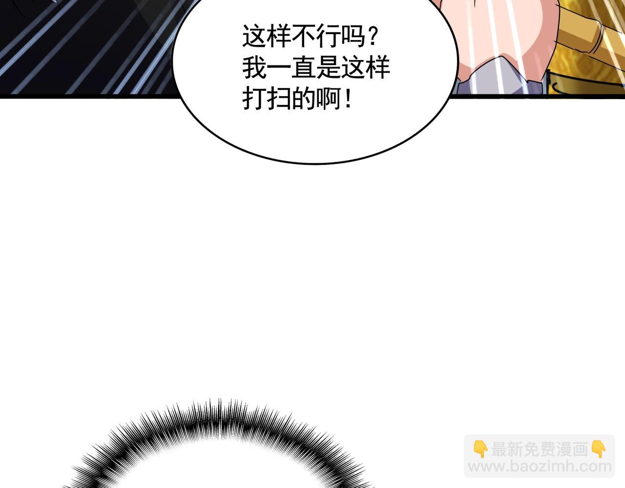 魔皇大管家 - 第561話 急了！你就說你是不是急了！（本話內含通知）(2/3) - 7