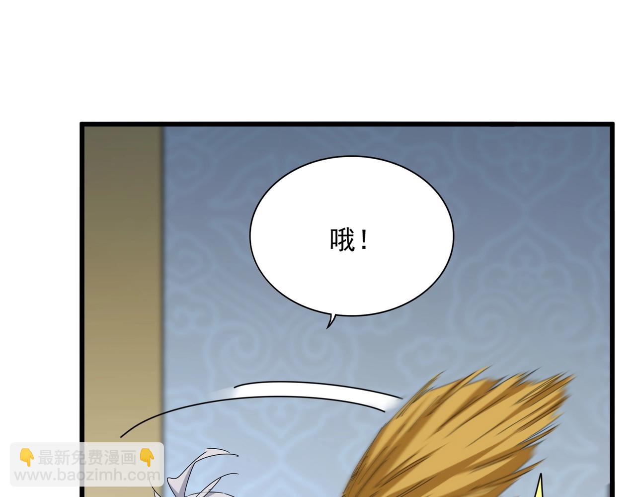 魔皇大管家 - 第561話 急了！你就說你是不是急了！（本話內含通知）(2/3) - 2