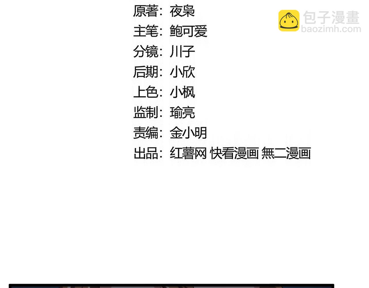 魔皇大管家 - 第561話 急了！你就說你是不是急了！（本話內含通知）(1/3) - 1