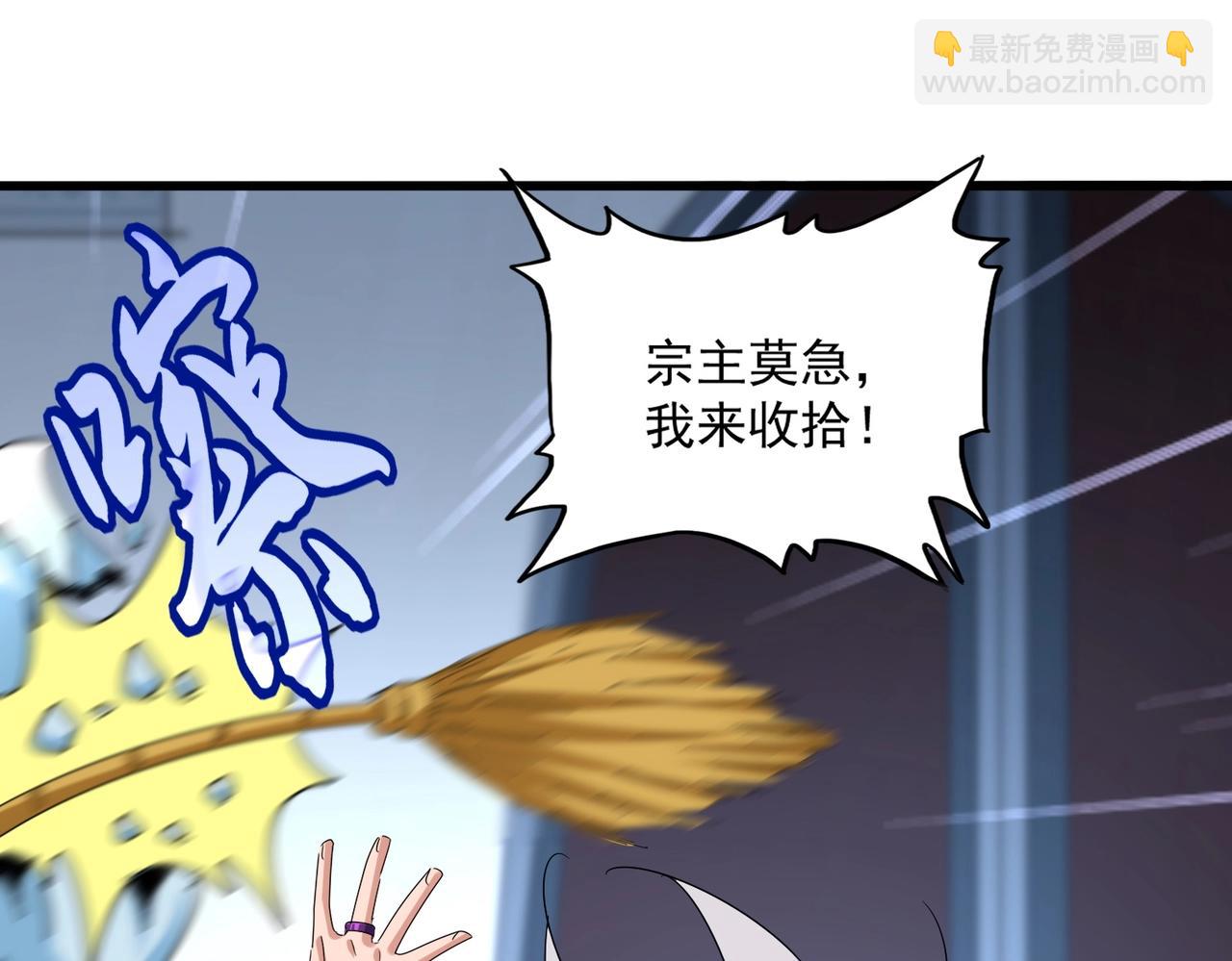 魔皇大管家 - 第561話 急了！你就說你是不是急了！（本話內含通知）(2/3) - 8