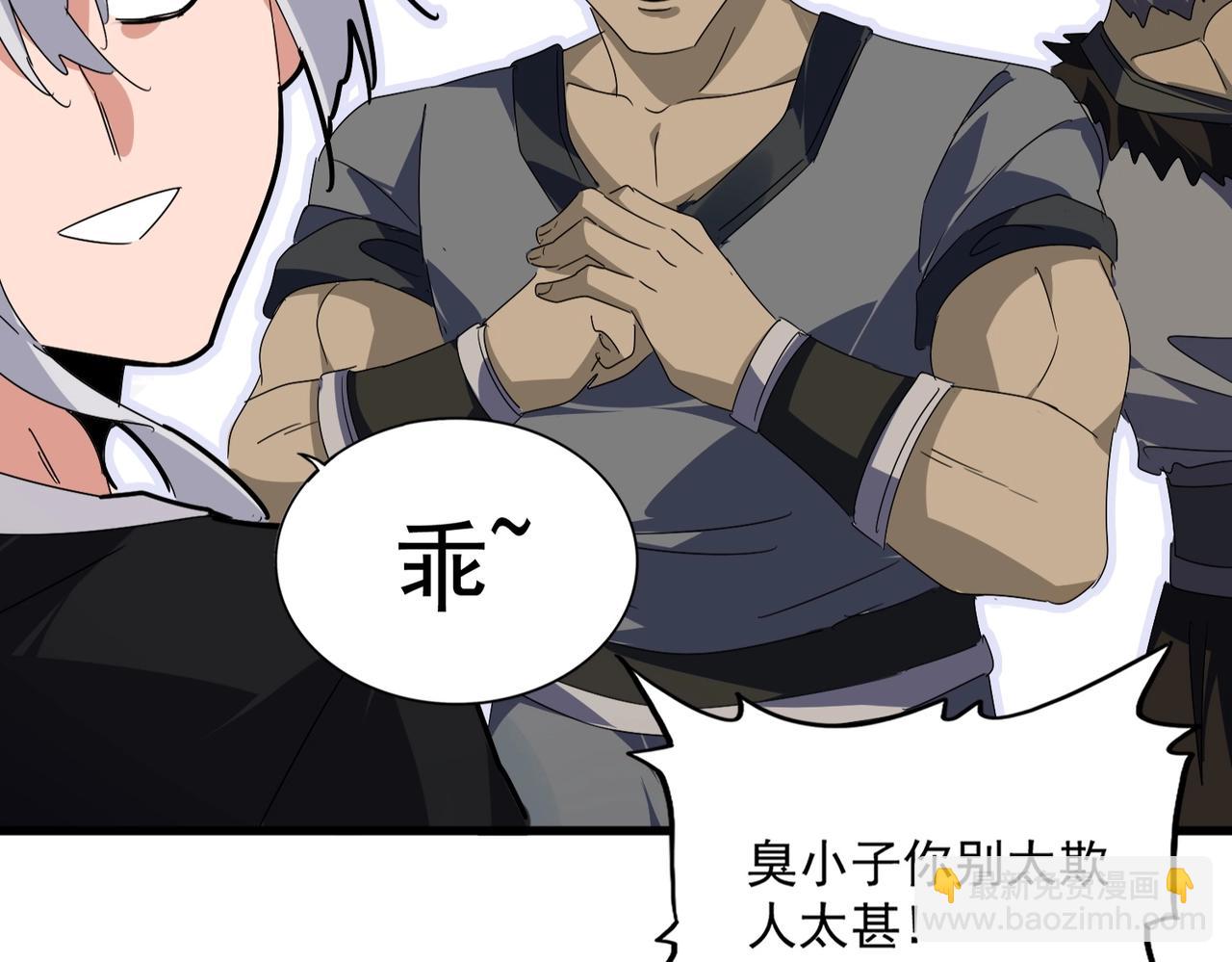 魔皇大管家 - 第563話(3/3) - 1