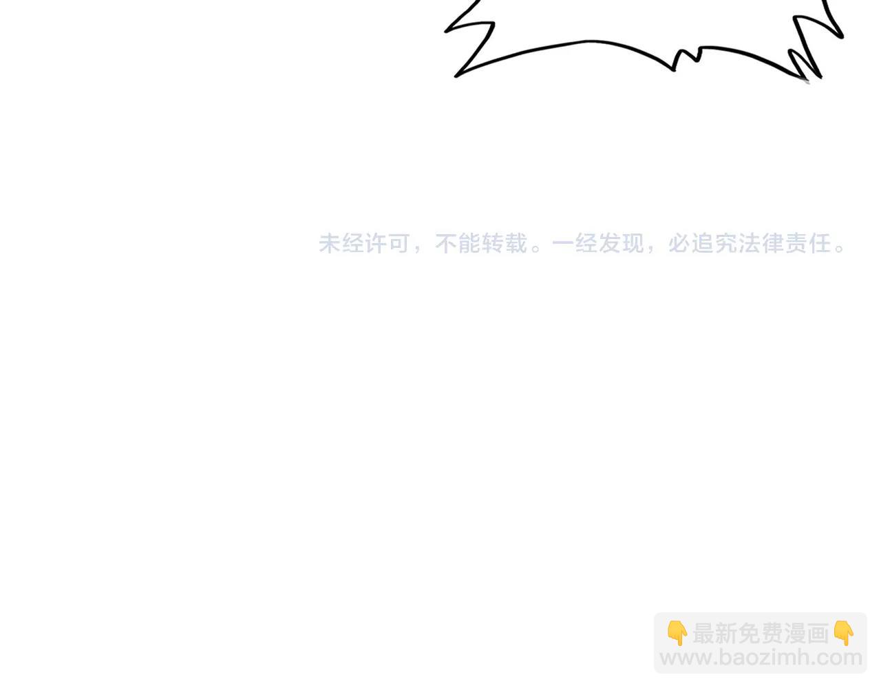 魔皇大管家 - 第563話(3/3) - 2