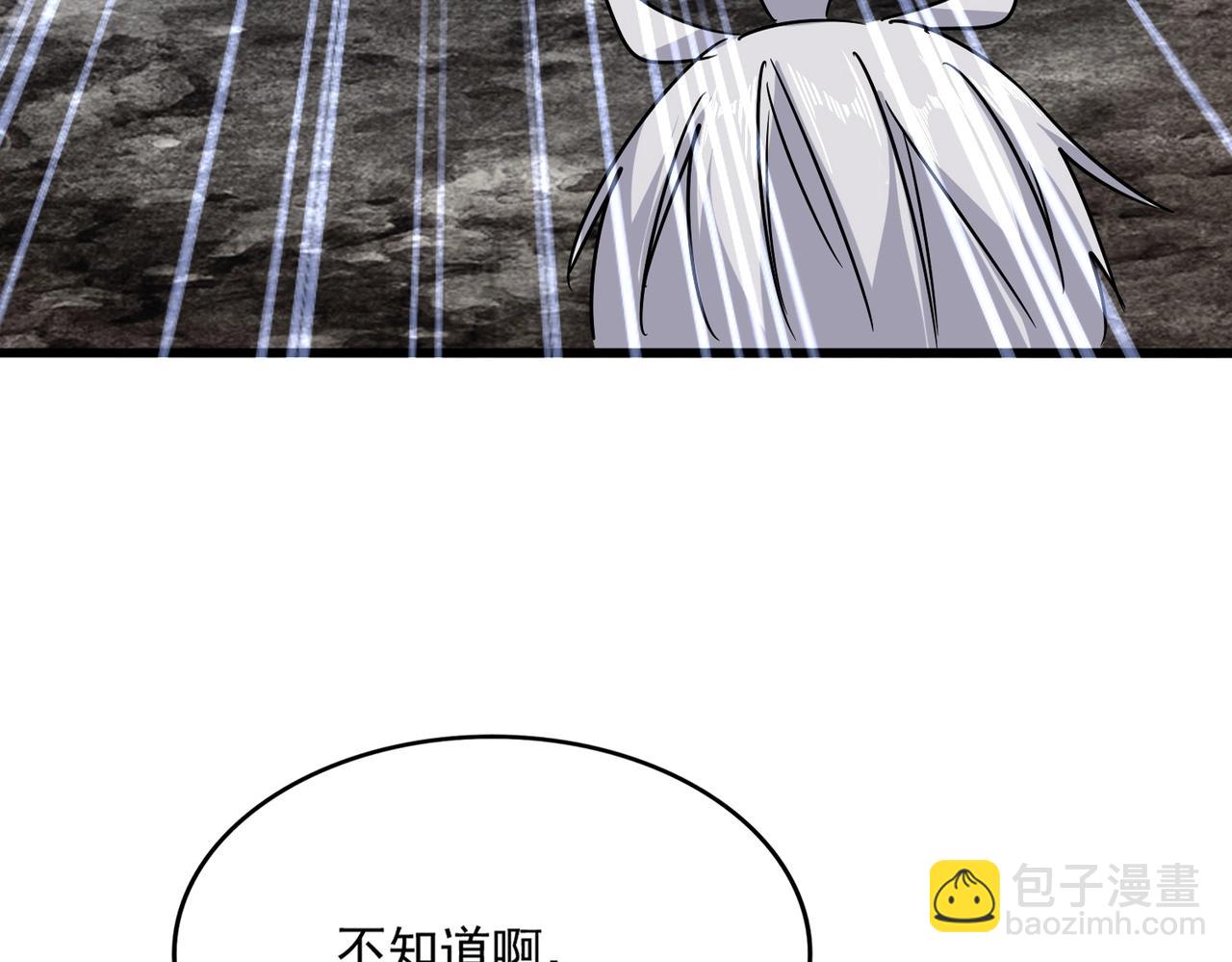 魔皇大管家 - 第563話(1/3) - 4