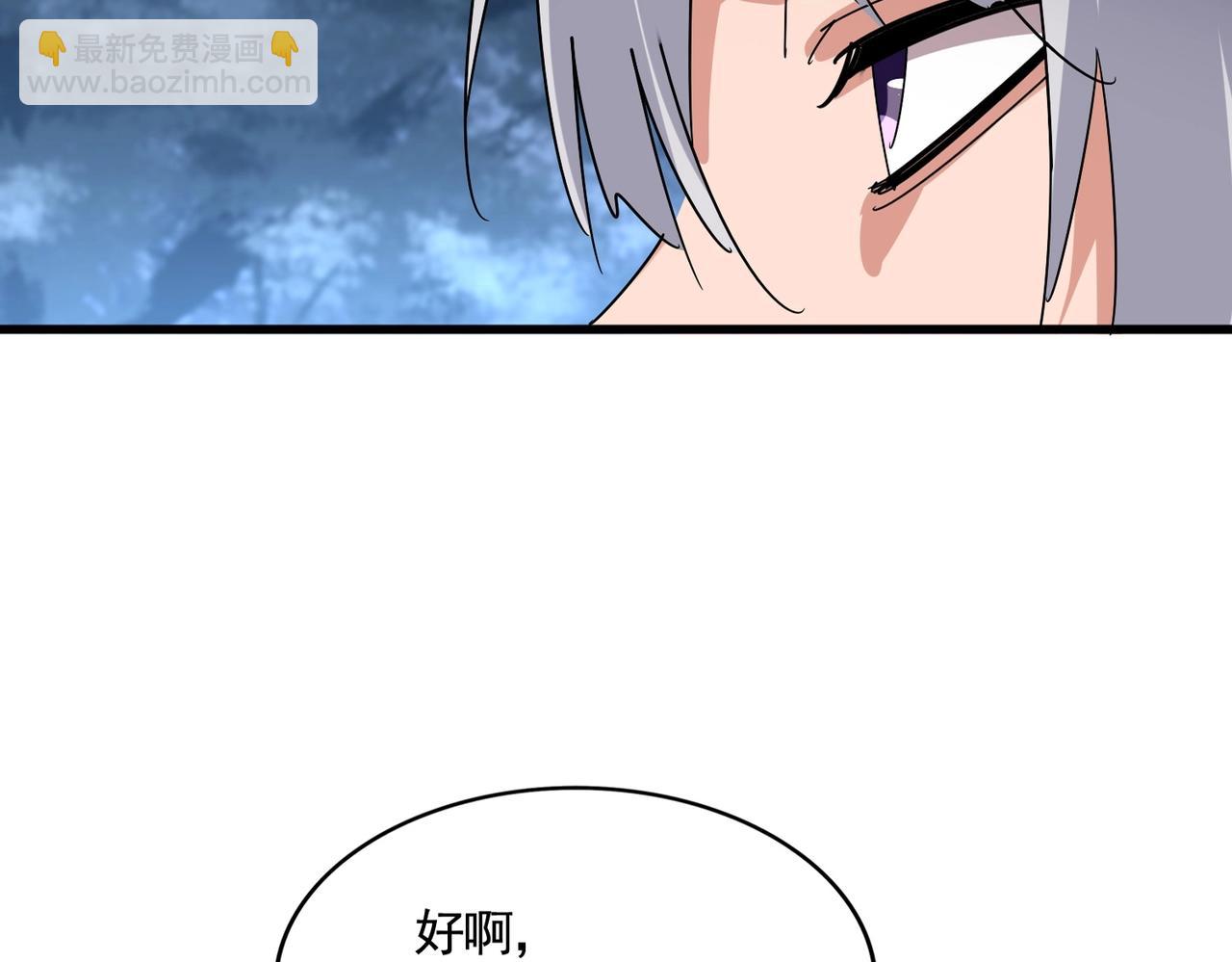 魔皇大管家 - 第563話(1/3) - 3