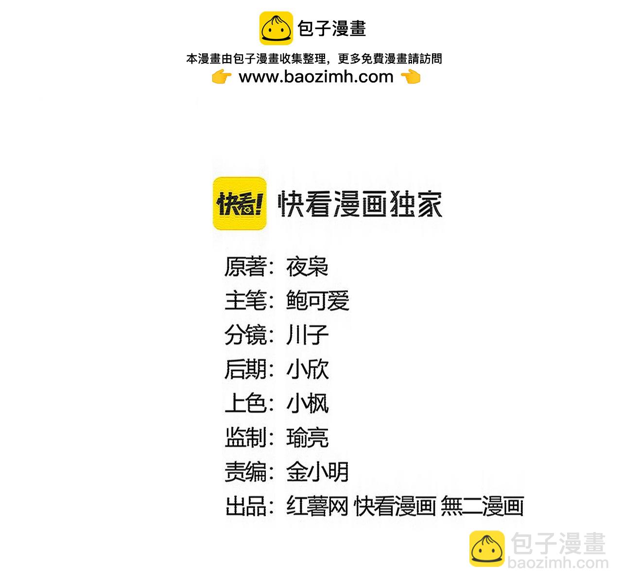 魔皇大管家 - 第563話(1/3) - 2